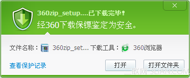 360网盾下载保护问题
