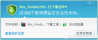 360网盾下载保护问题
