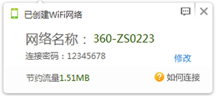 360随身WiFi网络创建成功了要怎样连接手机？