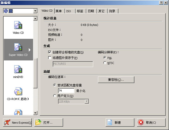 Nero入门操作技巧