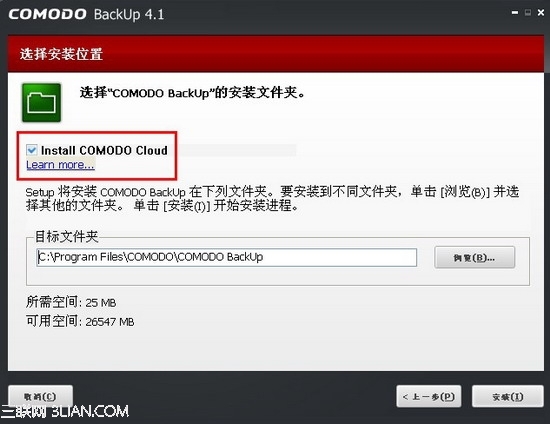 Comodo Backup超强备份工具使用教程