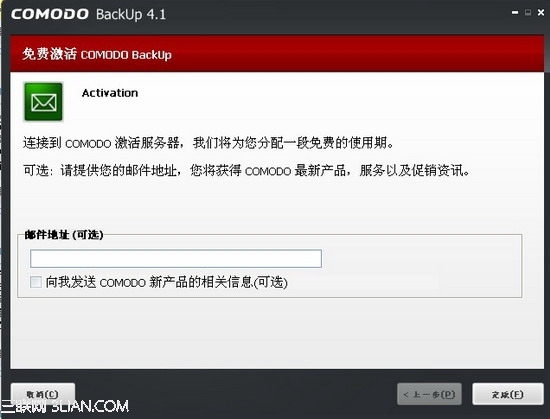 Comodo Backup超强备份工具使用教程