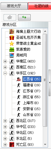 175平台安装使用图文教程