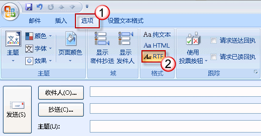 Outlook正文中不能插入附件解决方法