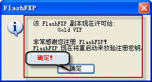 flashfxp怎么用？