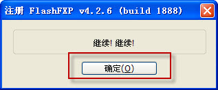 flashfxp怎么用？