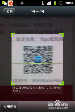 wifi万能钥匙PC版激活码怎么免费获取