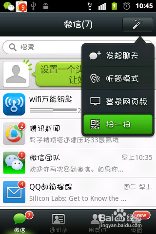 wifi万能钥匙PC版激活码怎么免费获取