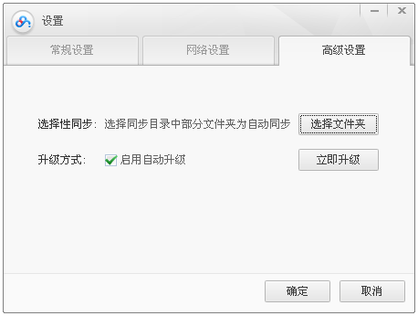 百度云管家如果我不想把所有文件都同步应该怎么办？