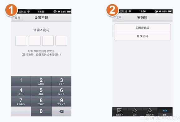 百度云管家ios如何开启“密码锁功能”？