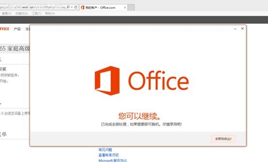 Office 365版本如何试用？