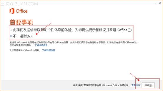 Office 365版本如何试用？