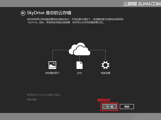 Skype网络电话如何使用