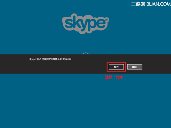 Skype网络电话如何使用