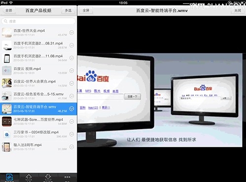 iPad版是否支持百度云中的视频在线播放支持什么视频格式？