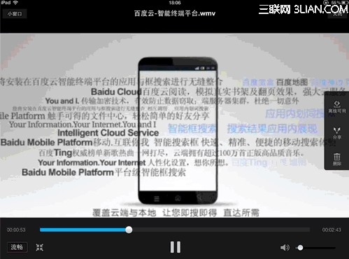 iPad版是否支持百度云中的视频在线播放支持什么视频格式？