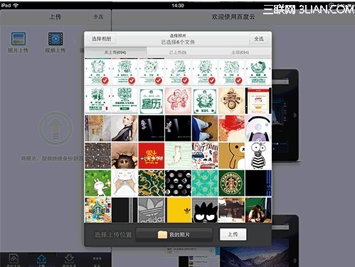 百度云管家如何上传iPad相册里的照片和视频?