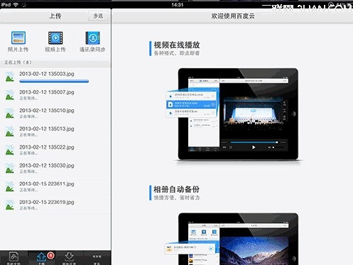 百度云管家如何上传iPad相册里的照片和视频?