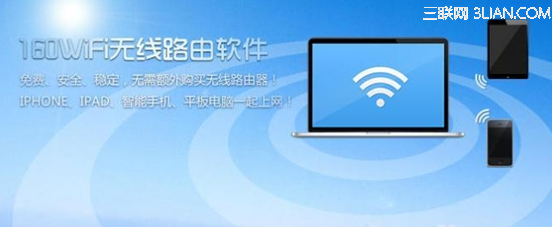 实测：160wifi信号稳定不掉线,免费wifi中的战斗机