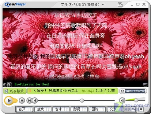 Realplayer
