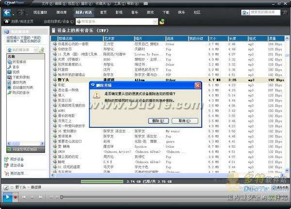 RealPlayer11轻松管理iPod使用技巧