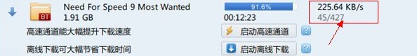 提高迅雷下载速度的设置技巧