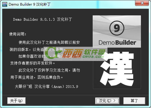 Flash影片剪辑工具Tanida Demo Builder安装使用教程