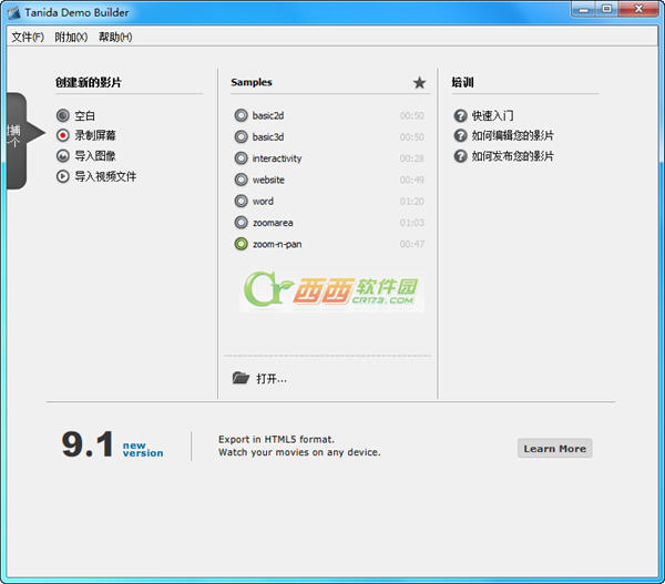 Flash影片剪辑工具Tanida Demo Builder安装使用教程
