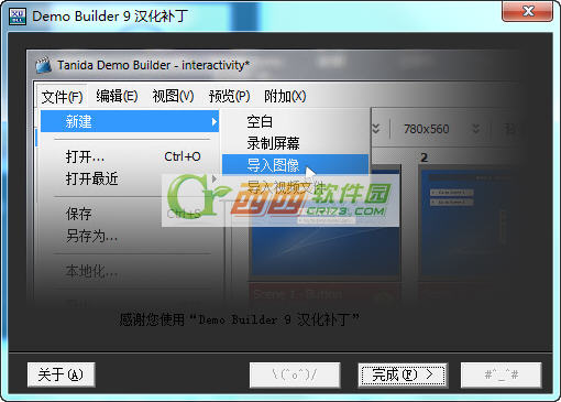 Flash影片剪辑工具Tanida Demo Builder安装使用教程