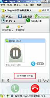 Skype如何进行免费语音通话