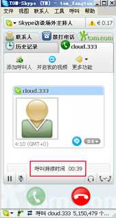 Skype如何进行免费语音通话