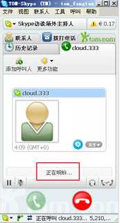 Skype如何进行免费语音通话