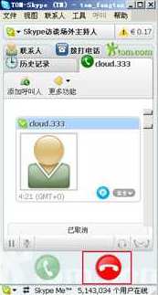 Skype如何进行免费语音通话