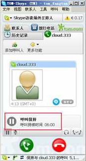 Skype如何进行免费语音通话