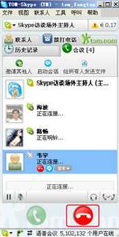 Skype如何创建语音会议