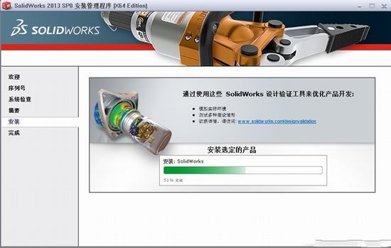 Solidworks 2013 详细图解安装教程