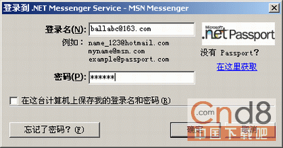 MSN Messenger如何隐身上线