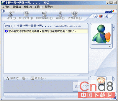 MSN Messenger如何隐身上线