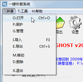 一键GHOST硬盘版安装