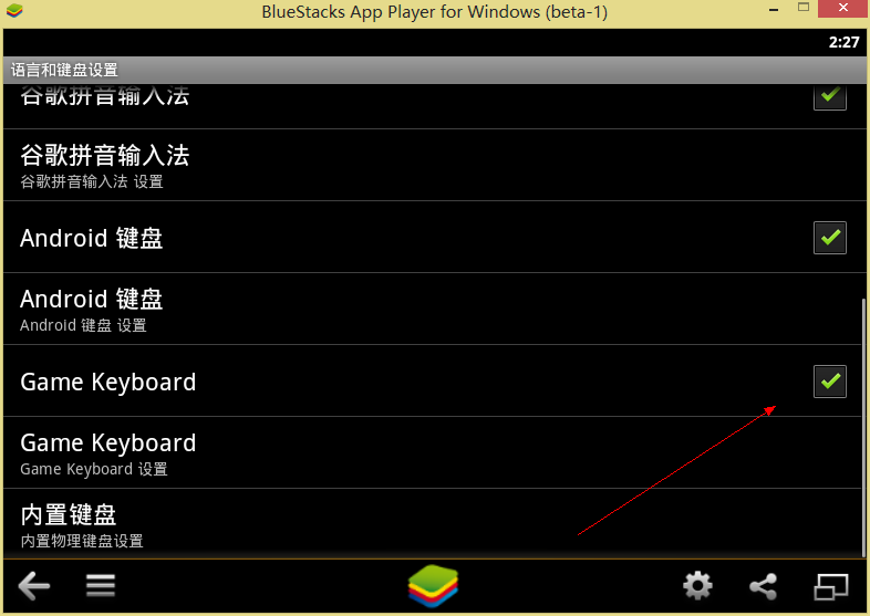 安卓模拟器bluestacks怎么使用电脑键盘