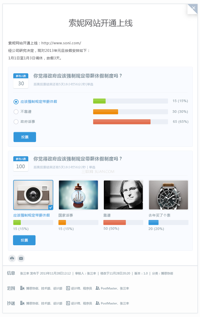 IBOS 2.0最新预告发布 新亮点大揭密