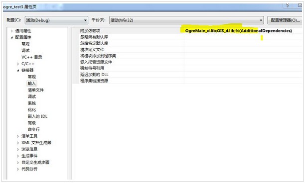 ogre3d环境配置 SDK安装配置及事例教程