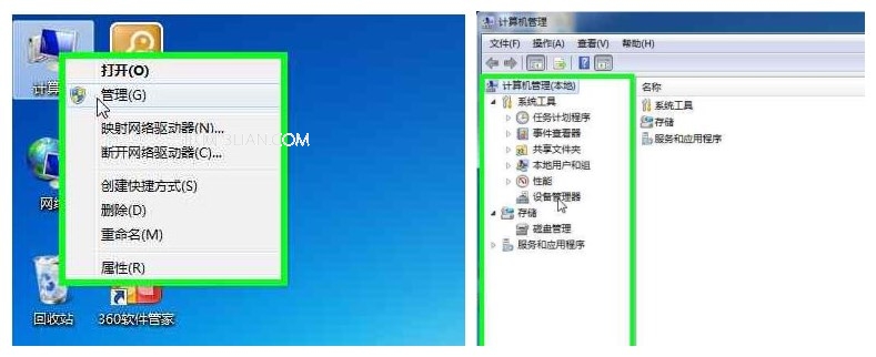 Win7、Win8系统下160WiFi打开失败或手机无法连接等问题的解决办法