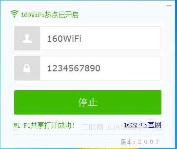 Win7、Win8系统下160WiFi打开失败或手机无法连接等问题的解决办法