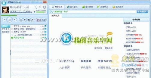 如何简单玩转酷狗音乐空间