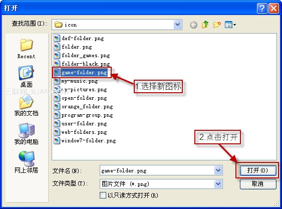 图图桌面如何修改分组(目录)名称