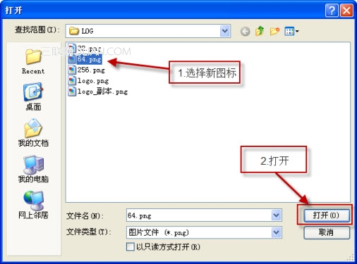 图图桌面修改图标及称名的方法