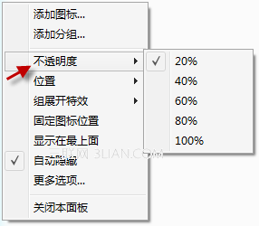 图图桌面透明度设置方式介绍