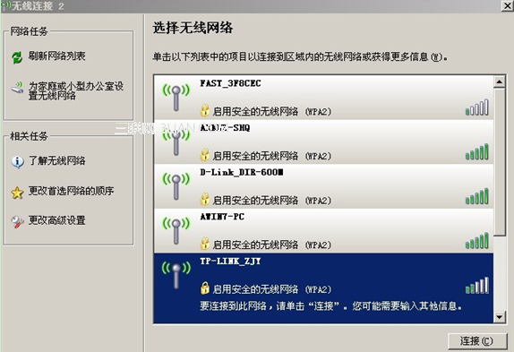 wifi共享精灵启动不了解决方案