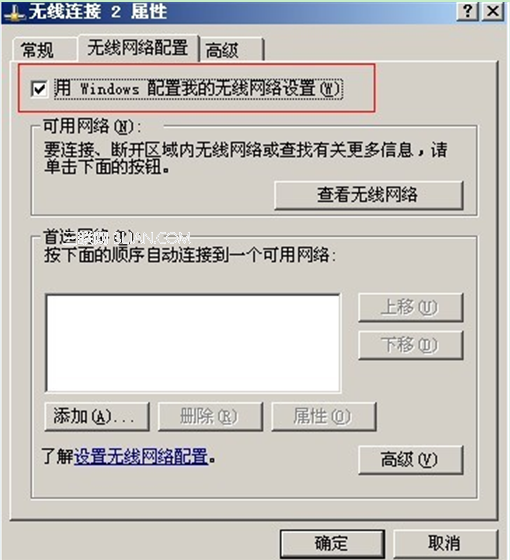 wifi共享精灵启动不了解决方案